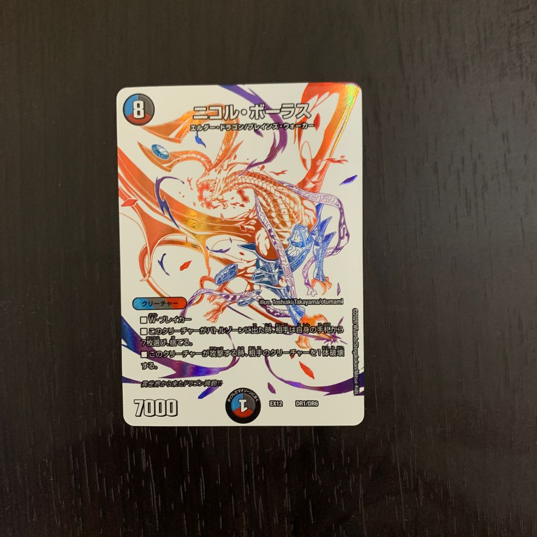 ニコル・ボーラス