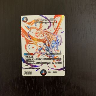 ニコル・ボーラス