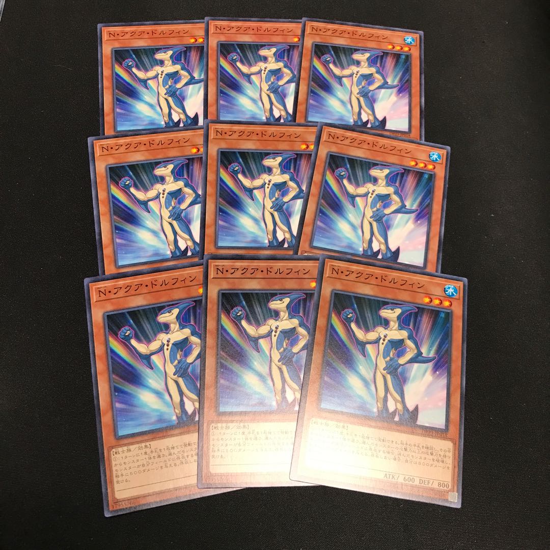 N・アクア・ドルフィン ノーマル 9枚