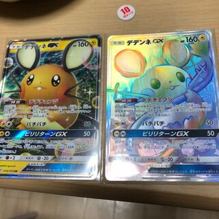 デデンネHRとデデンネRR