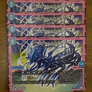 */弐幻サンドロニア/*