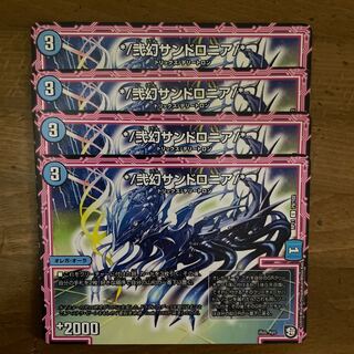 */弐幻サンドロニア/*