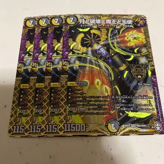 月と破壊と魔王と天使