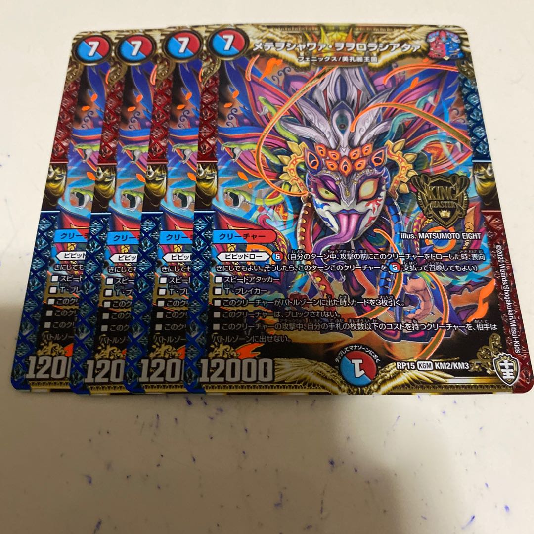 メテヲシャワァ・ヲヲロラシアタァ