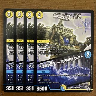 墓標の封じ 遥典｜六奇怪の三 -意志を持つ水-