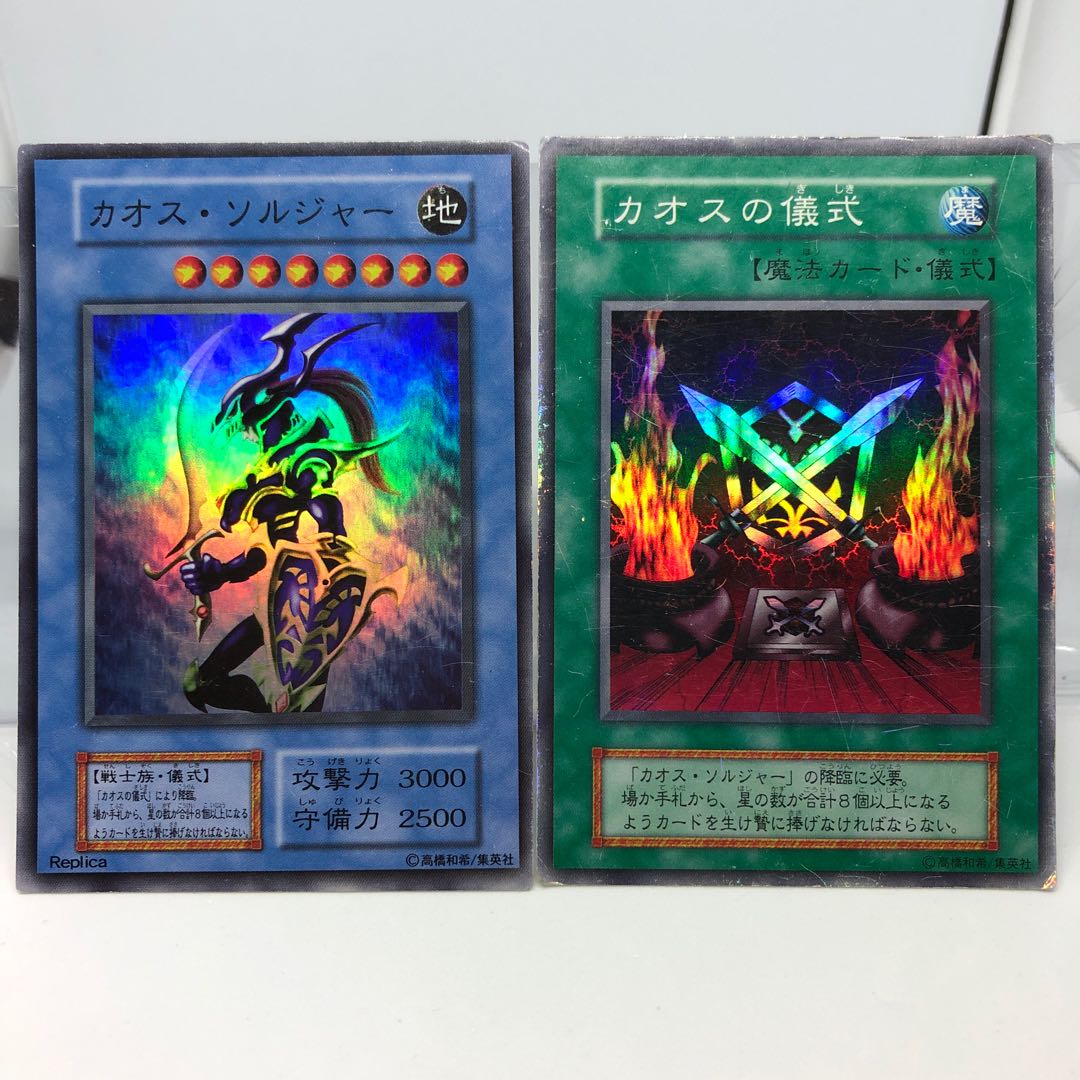 【キズあり】カオス・ソルジャー カオスの儀式 スーパーレア