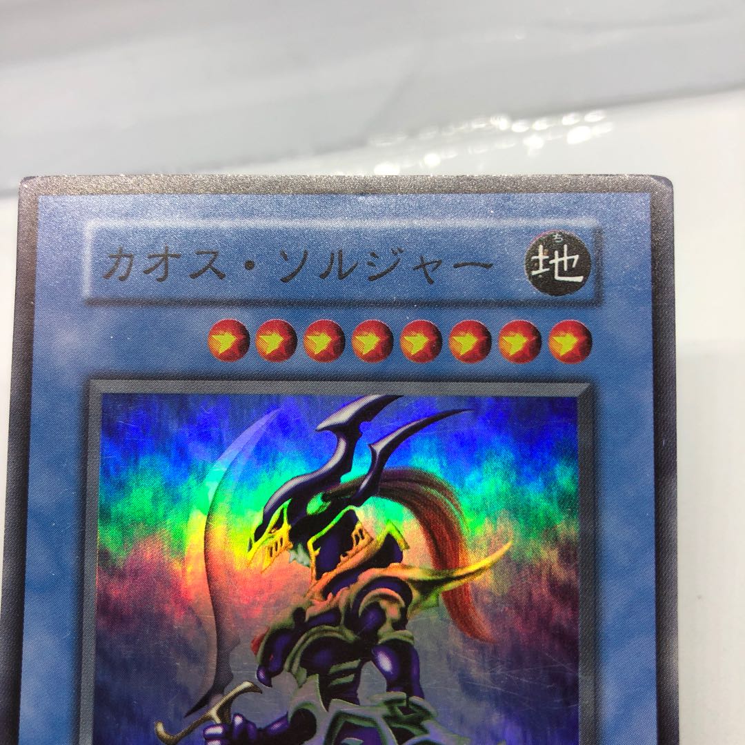 【キズあり】カオス・ソルジャー カオスの儀式 スーパーレア