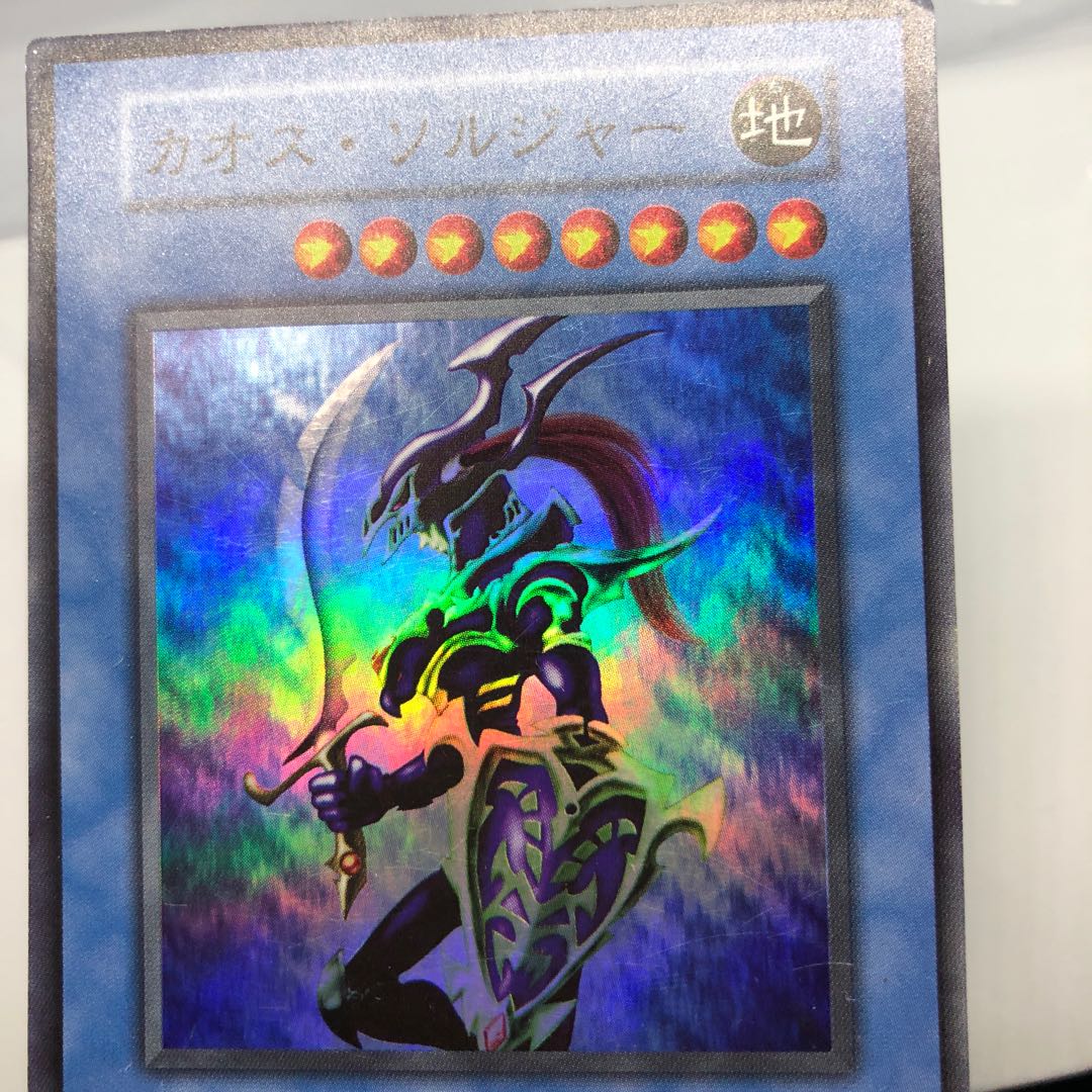 【キズあり】カオス・ソルジャー カオスの儀式 スーパーレア