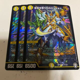 至宝を奪う月のロンリネス