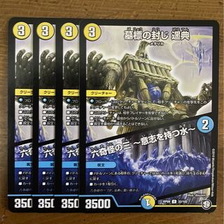 墓標の封じ 遥典｜六奇怪の三 -意志を持つ水-