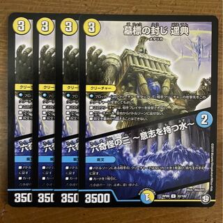 墓標の封じ 遥典｜六奇怪の三 -意志を持つ水-