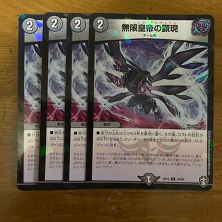 (ホイル)無限皇帝の顕現 U-foil