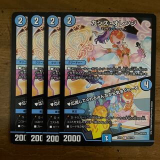 カシス・オレンジ｜応援してくれるみんなが元気をくれーる