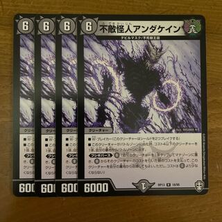 不敵怪人アンダケイン