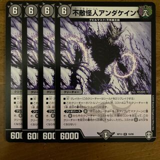 不敵怪人アンダケイン