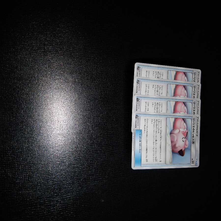 リーリエのピッピ人形　4枚