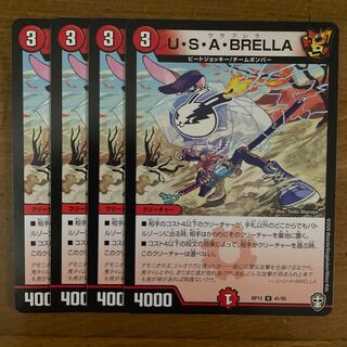 U・S・A・BRELLA