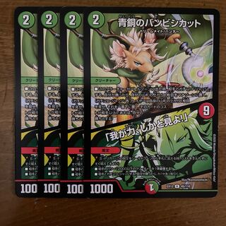 青銅のバンビシカット｜「我が力、しかと見よ!」