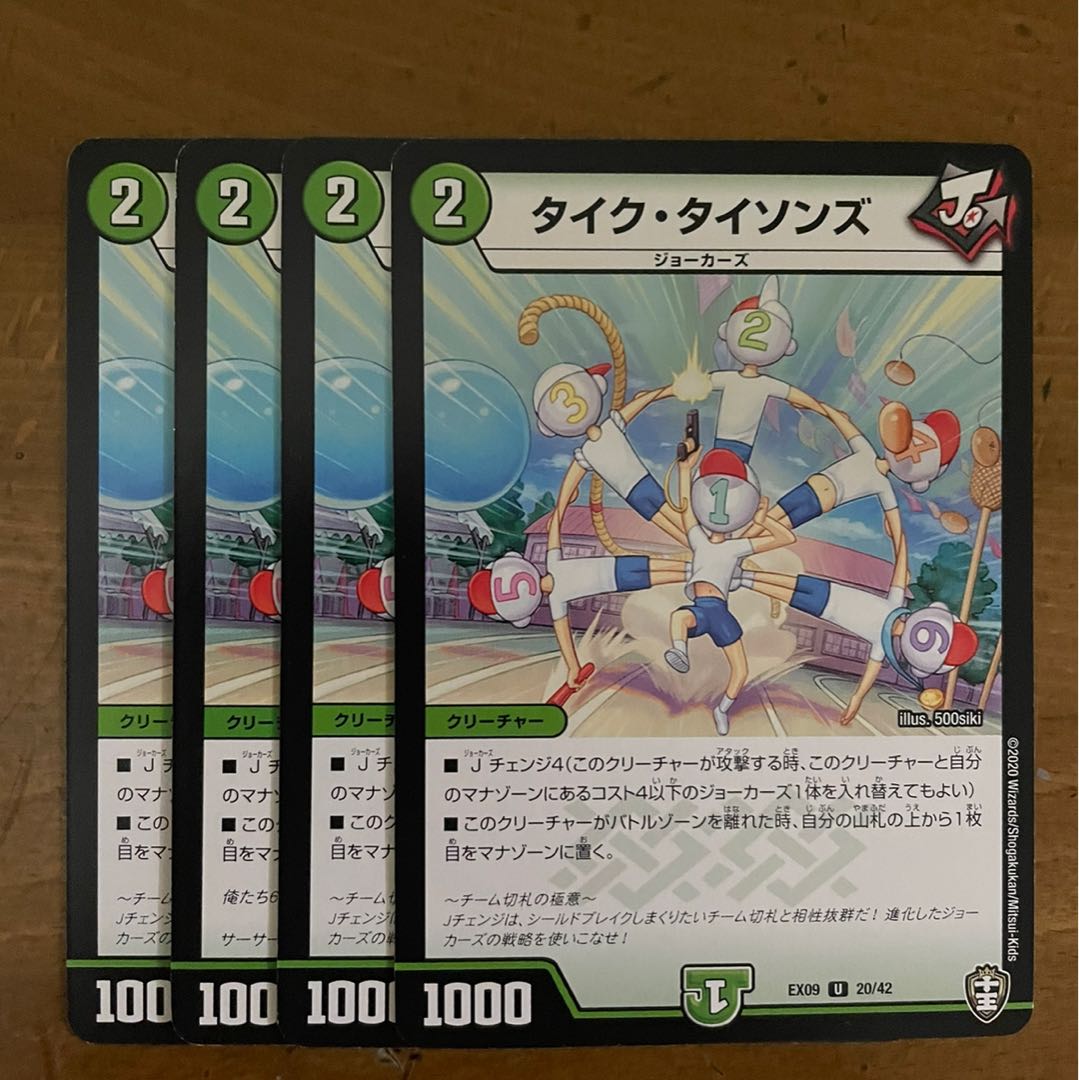 タイク・タイソンズ