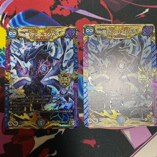 ∞龍 ゲンムエンペラー KGM