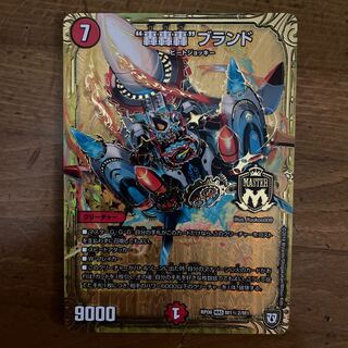 “轟轟轟”ブランド