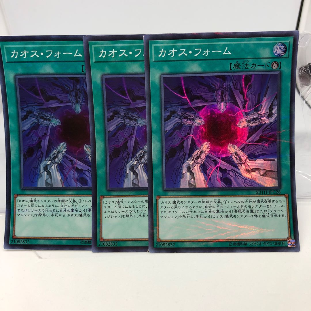 カオス・フォーム パラレル スーパーレア 3枚