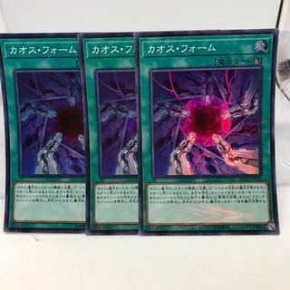 カオス・フォーム パラレル スーパーレア 3枚