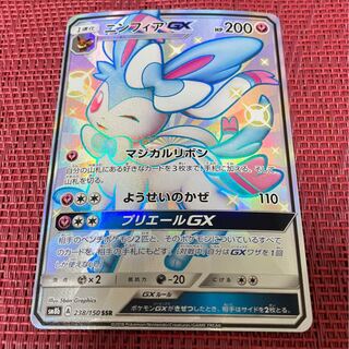 ニンフィアGX SSR