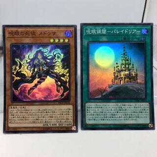 呪眼の死徒 メドゥサ 呪眼領域パレイドリア スーパーレア