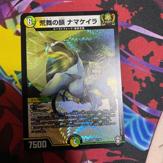 荒舞の鎖 ナマケイラ VR