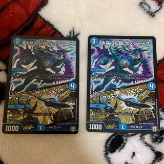 水晶の記録 ゼノシャーク｜クリスタル・メモリー