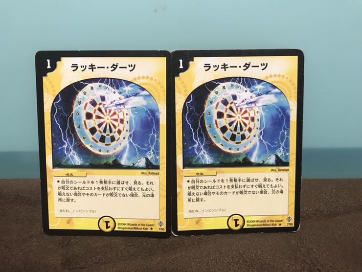 ラッキーダーツ