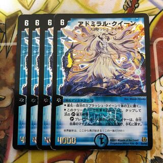 アドミラル・クイーン　4枚セット