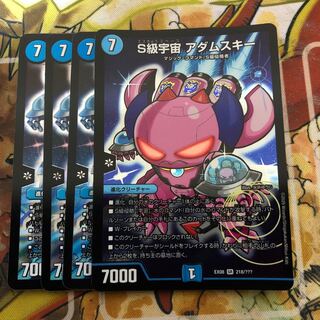 S級宇宙 アダムスキー　4枚セット