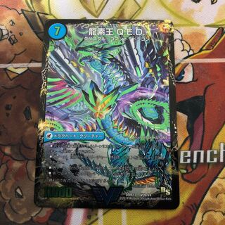 真理銃 エビデンス｜龍素王 Q.E.D.