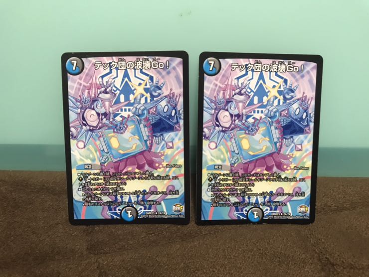 テック団の波壊Go! 2枚