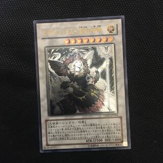 カオス・ゴッデス-混沌の女神- アルティメットレア　レリーフ