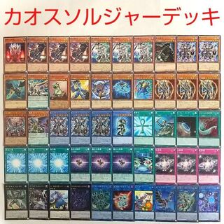 【遊戯王 デッキ】混沌の戦士カオスソルジャー 超戦士カオスソルジャー 混沌の場