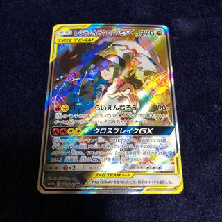 レシラム&ゼクロムGX SR