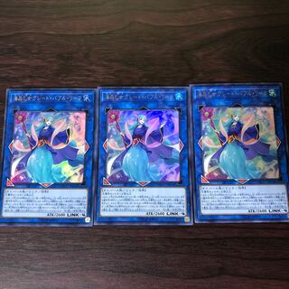 海晶乙女グレート・バブル・リーフ　3枚