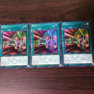 緊急ダイヤ　3枚