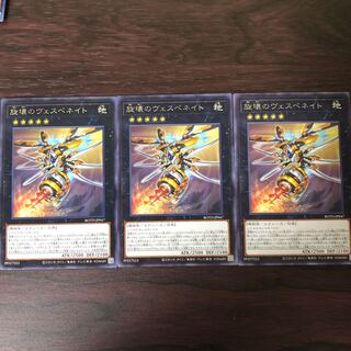 旋壊のヴェスペネイト　3枚