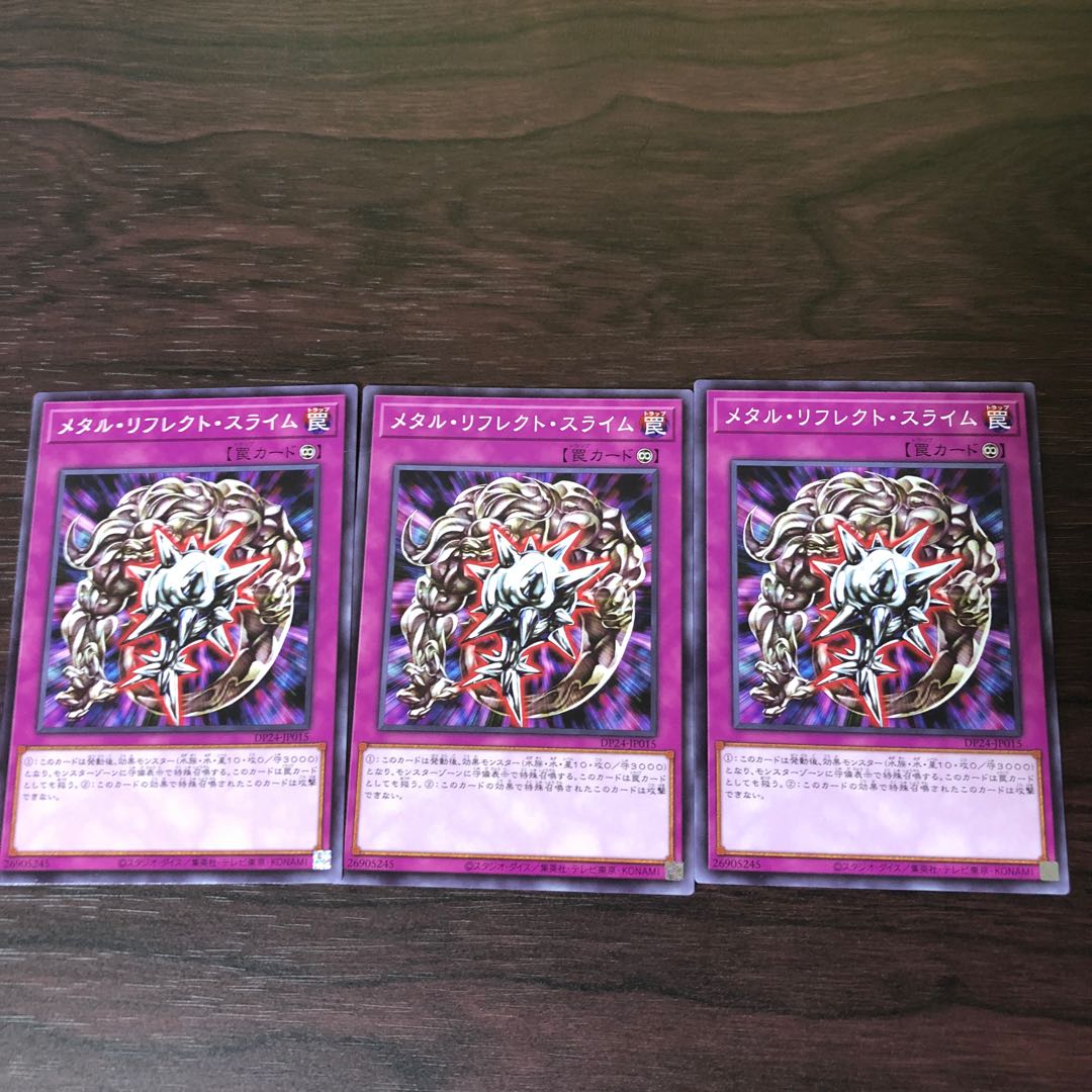 メタル・リフレクト・スライム　3枚