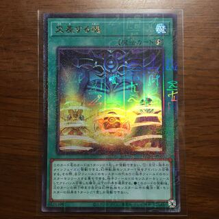 交差する魂　ミレニアムウルトラ　遊戯王　プリズマティックゴットボックス　