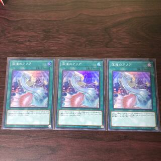 深海のアリア　3枚