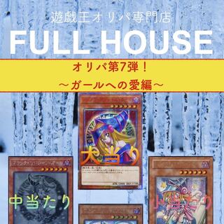 遊戯王オリパ　第7弾  1251222023様用　2口