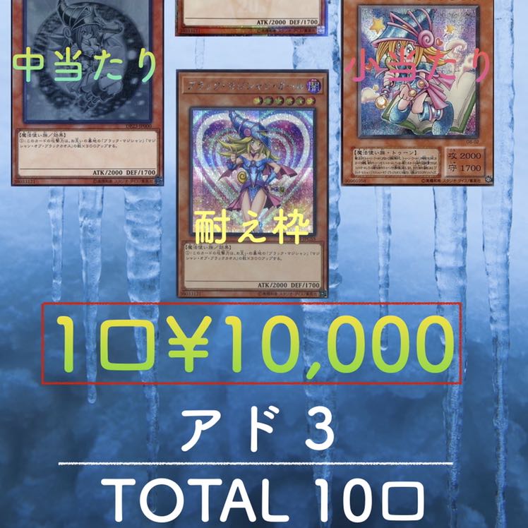 遊戯王オリパ 第7弾 1251222023様用 2口