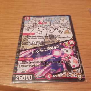 侵略開始!! にゃんこ軍団｜にゃんこ砲発射!