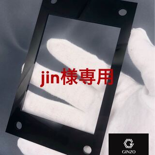 jin様専用 GINZOアクリルフレーム黒R4枚 4枚