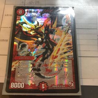 ダイハードリュウセイ